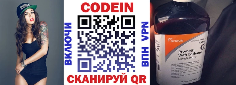 Codein Purple Drank  закладка  Стародуб 