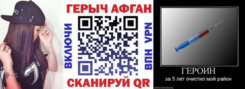 МЕГА ссылка  как найти закладки  Стародуб  Героин Афган 