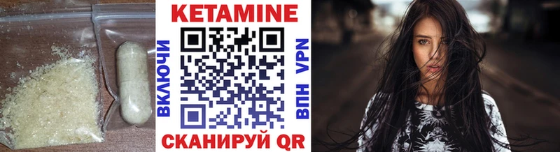 КЕТАМИН ketamine  Стародуб 