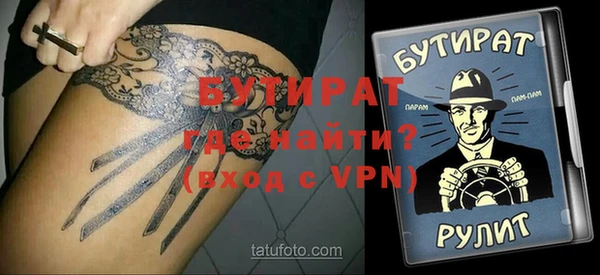 бутират Алексин