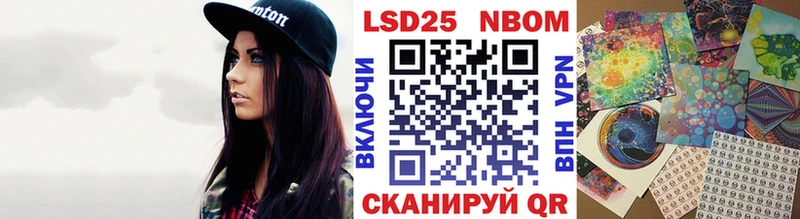 Марки NBOMe 1,8мг  Стародуб 